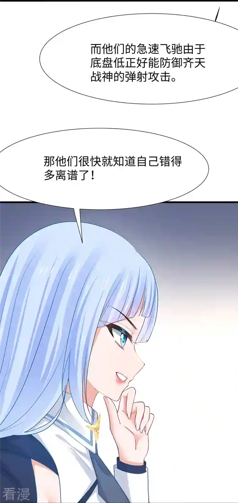 无敌学霸系统第222话 你的机器人到底是怎么驱动