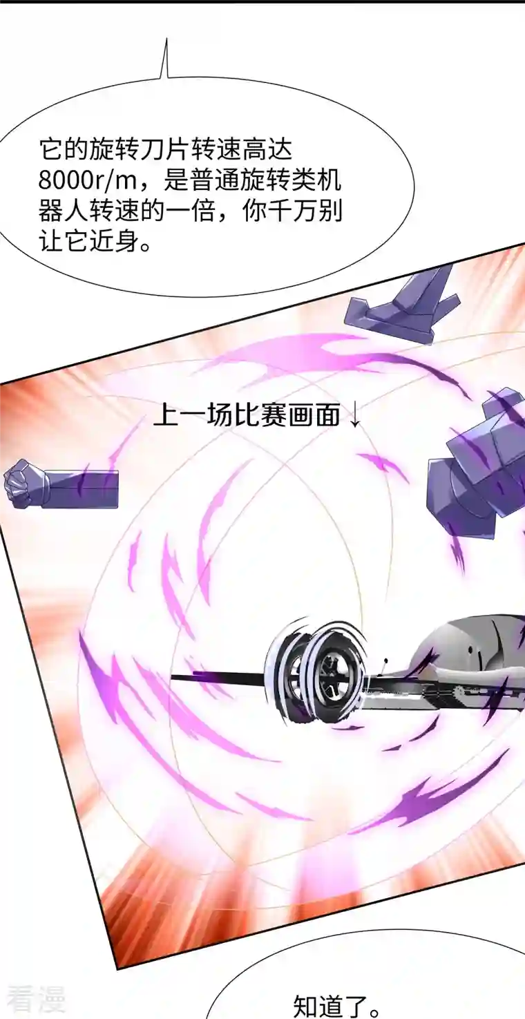 无敌学霸系统第222话 你的机器人到底是怎么驱动