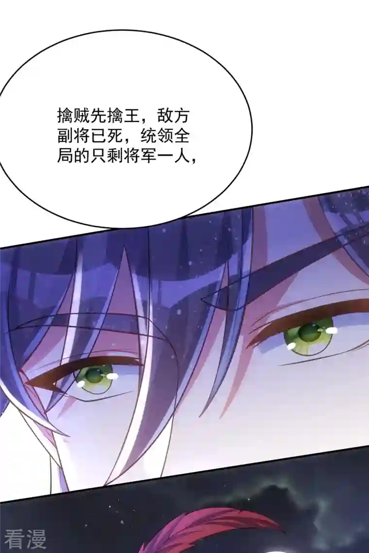 萌虎重生：将军大人要抱抱第138话 默契