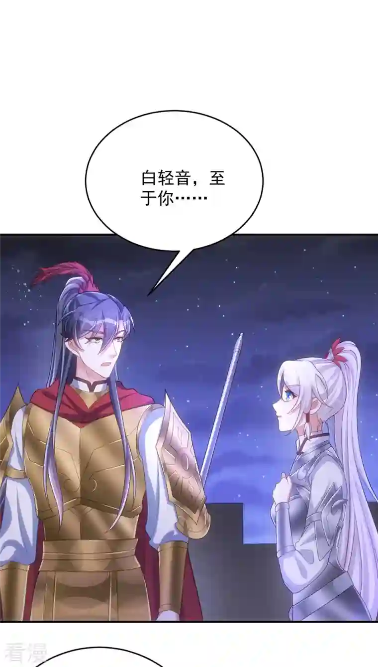 萌虎重生：将军大人要抱抱第138话 默契