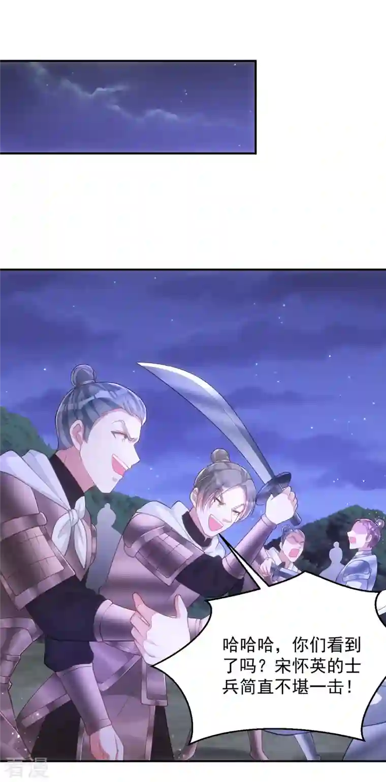 萌虎重生：将军大人要抱抱第138话 默契