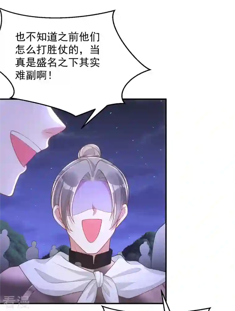 萌虎重生：将军大人要抱抱第138话 默契