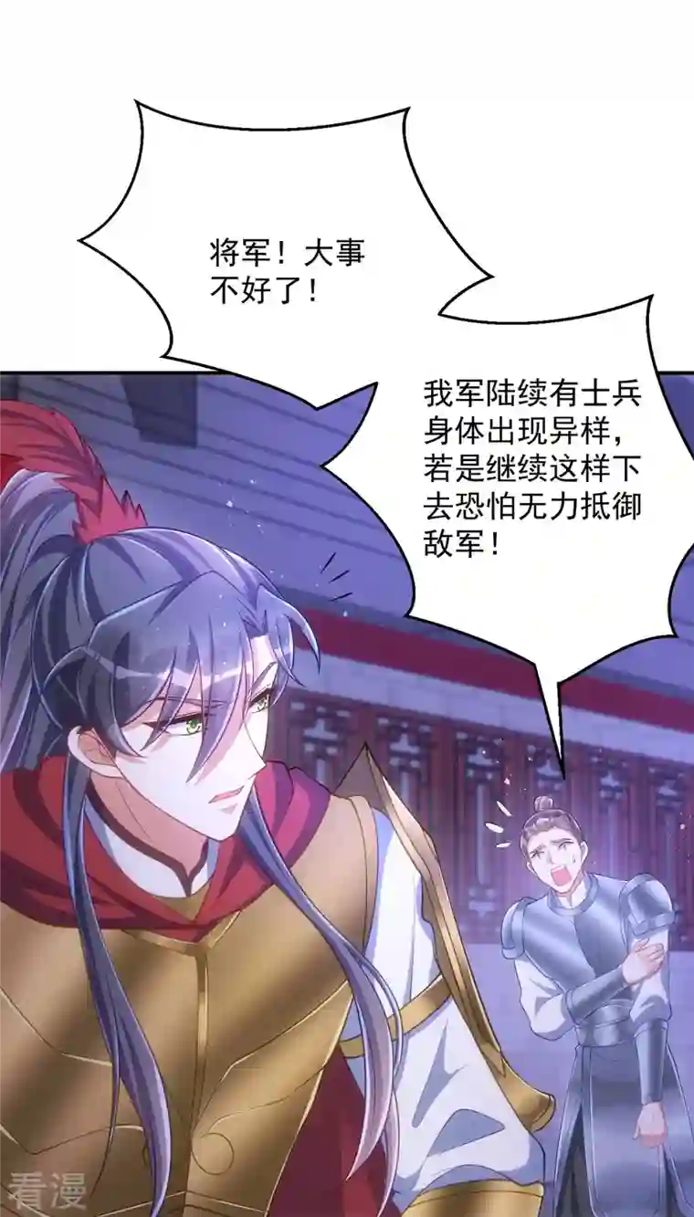 萌虎重生：将军大人要抱抱第138话 默契