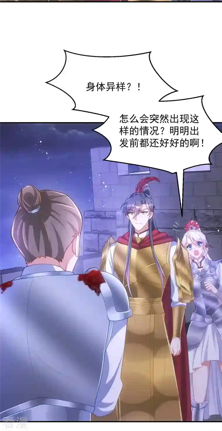 萌虎重生：将军大人要抱抱第138话 默契