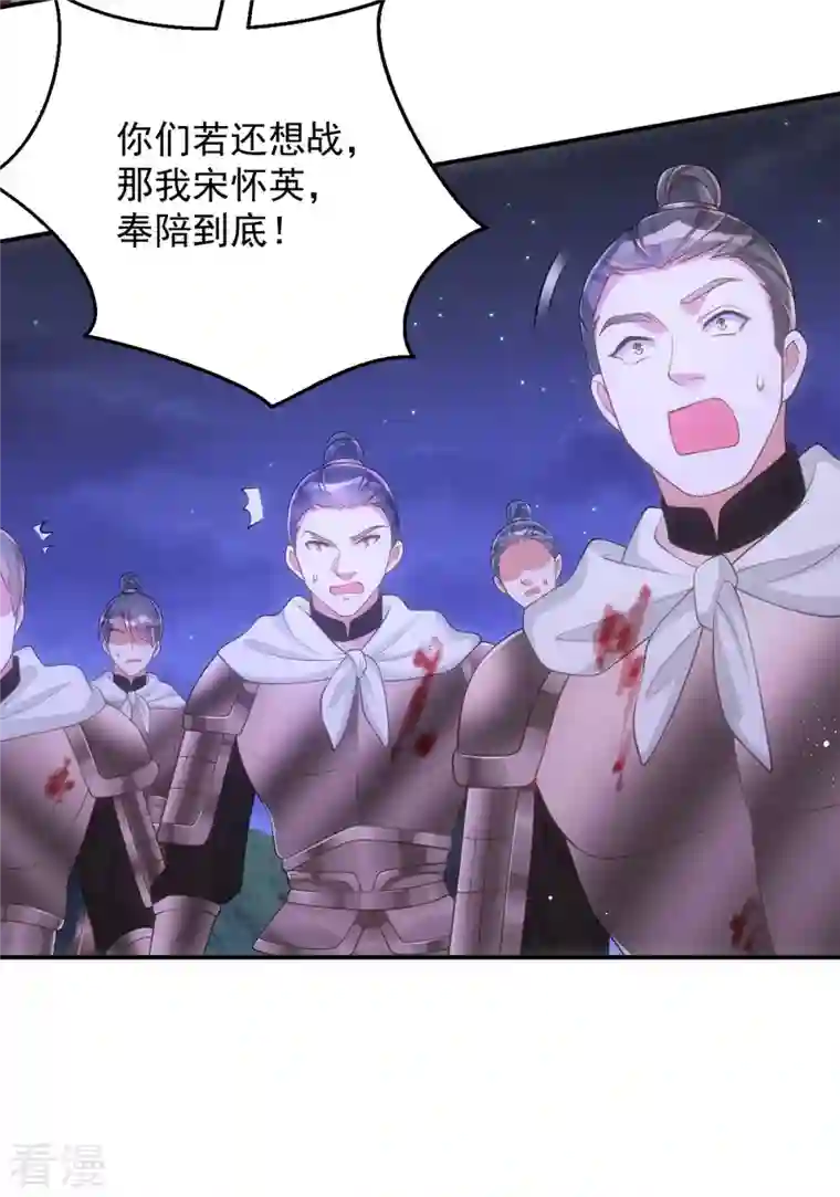 萌虎重生：将军大人要抱抱第139话 成功退敌