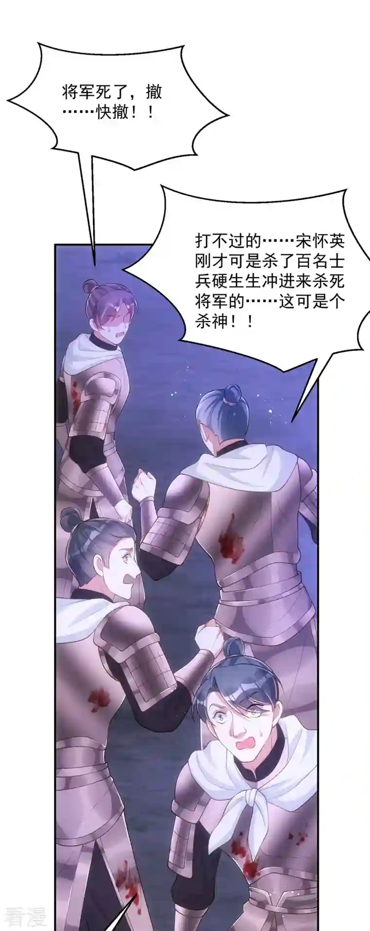 萌虎重生：将军大人要抱抱第139话 成功退敌