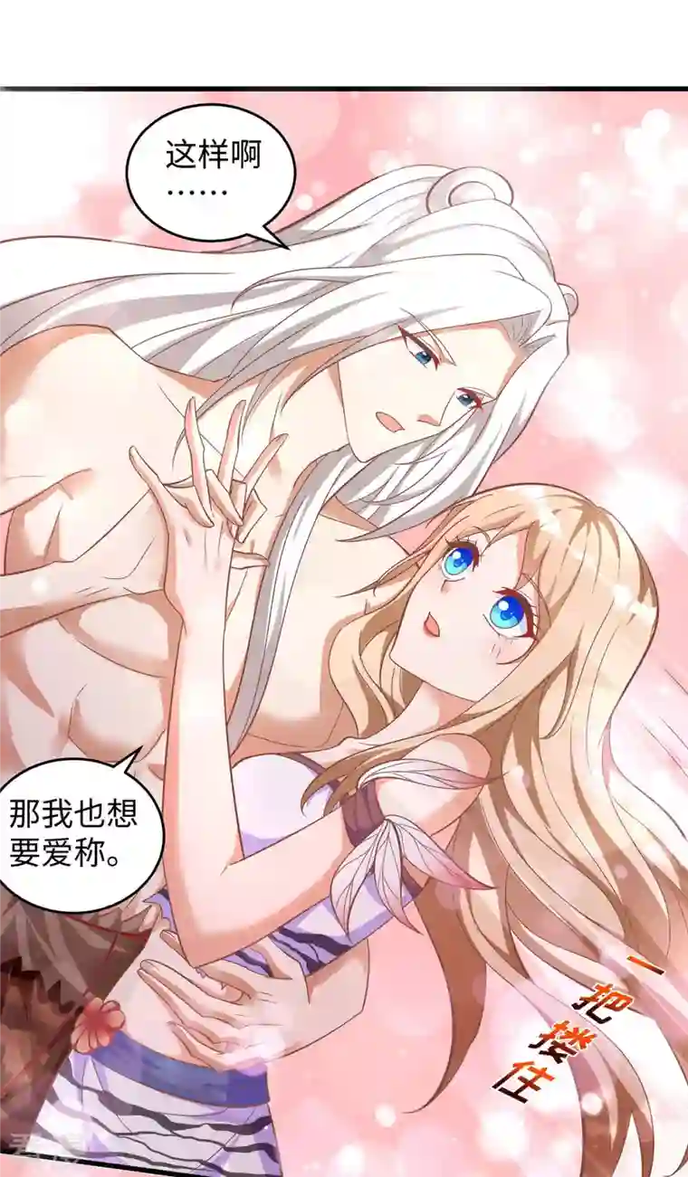 兽世狂妃：不当异界女海王第104话 思雨失踪