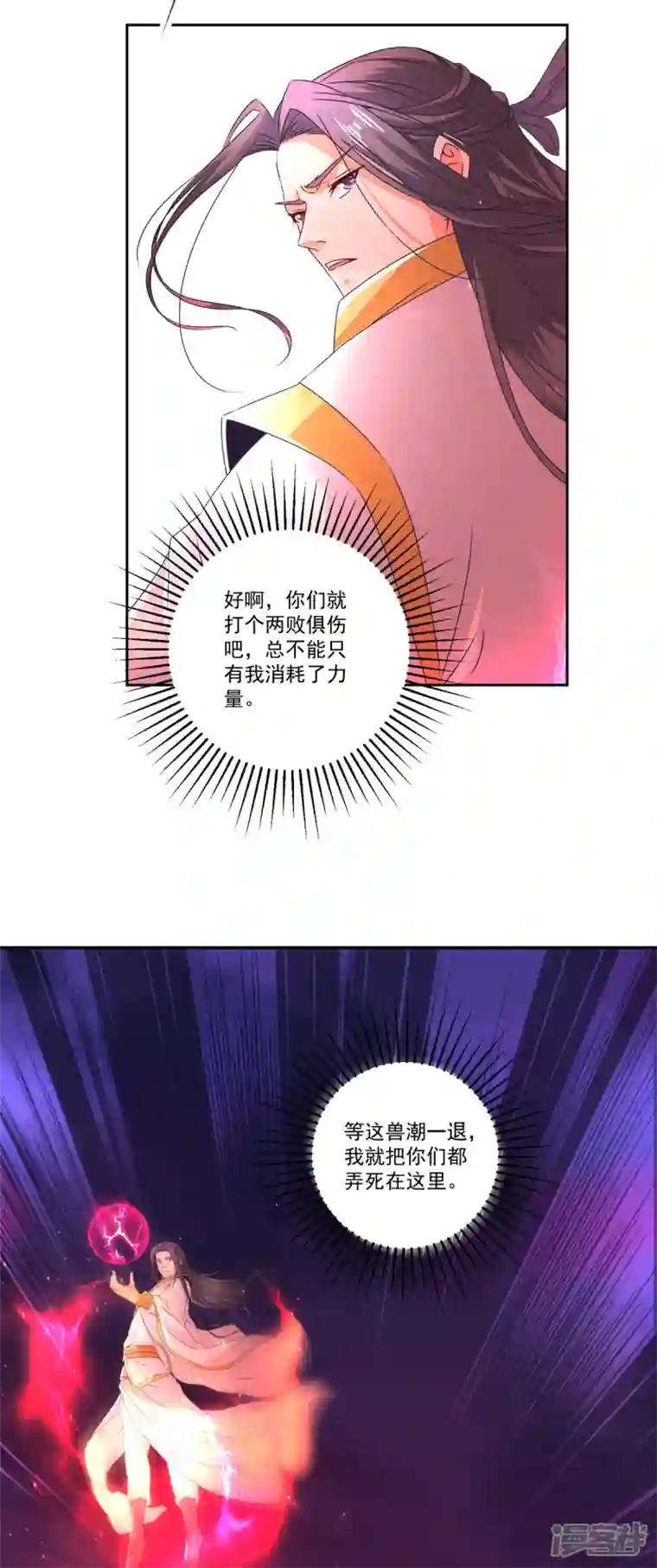 神魂武帝第213话 四对一