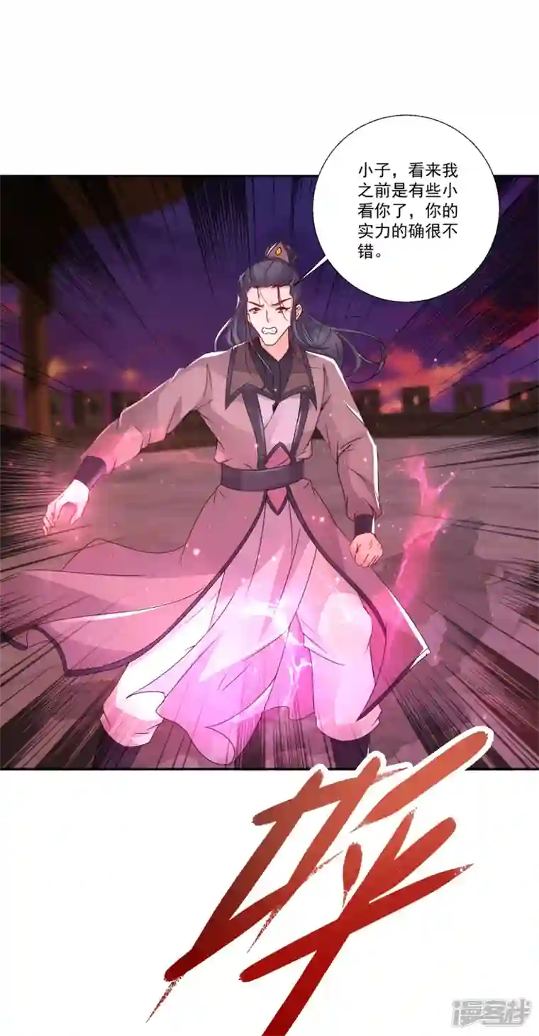神魂武帝第213话 四对一