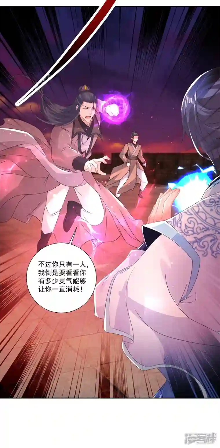 神魂武帝第213话 四对一