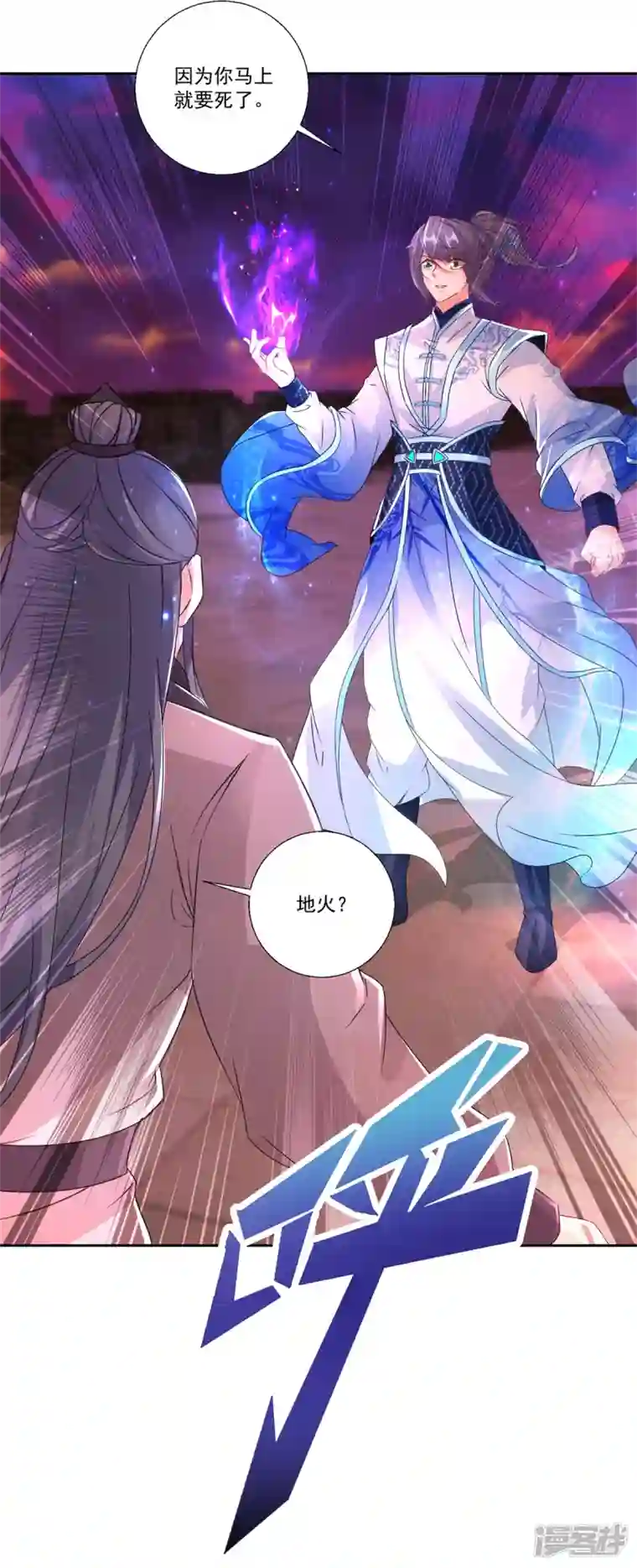 神魂武帝第213话 四对一