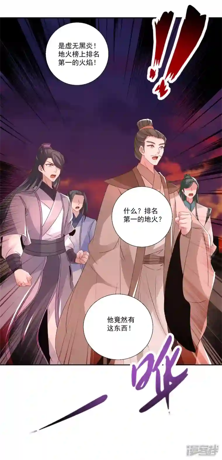 神魂武帝第213话 四对一