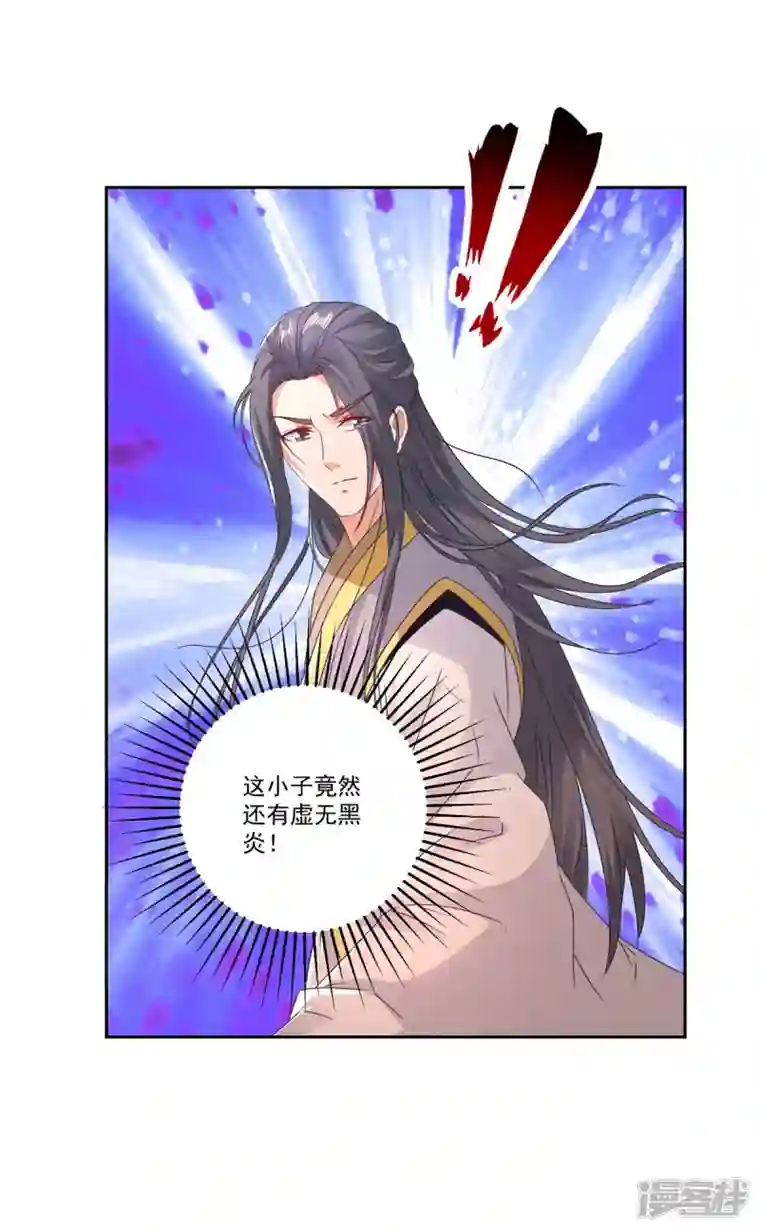 神魂武帝第213话 四对一