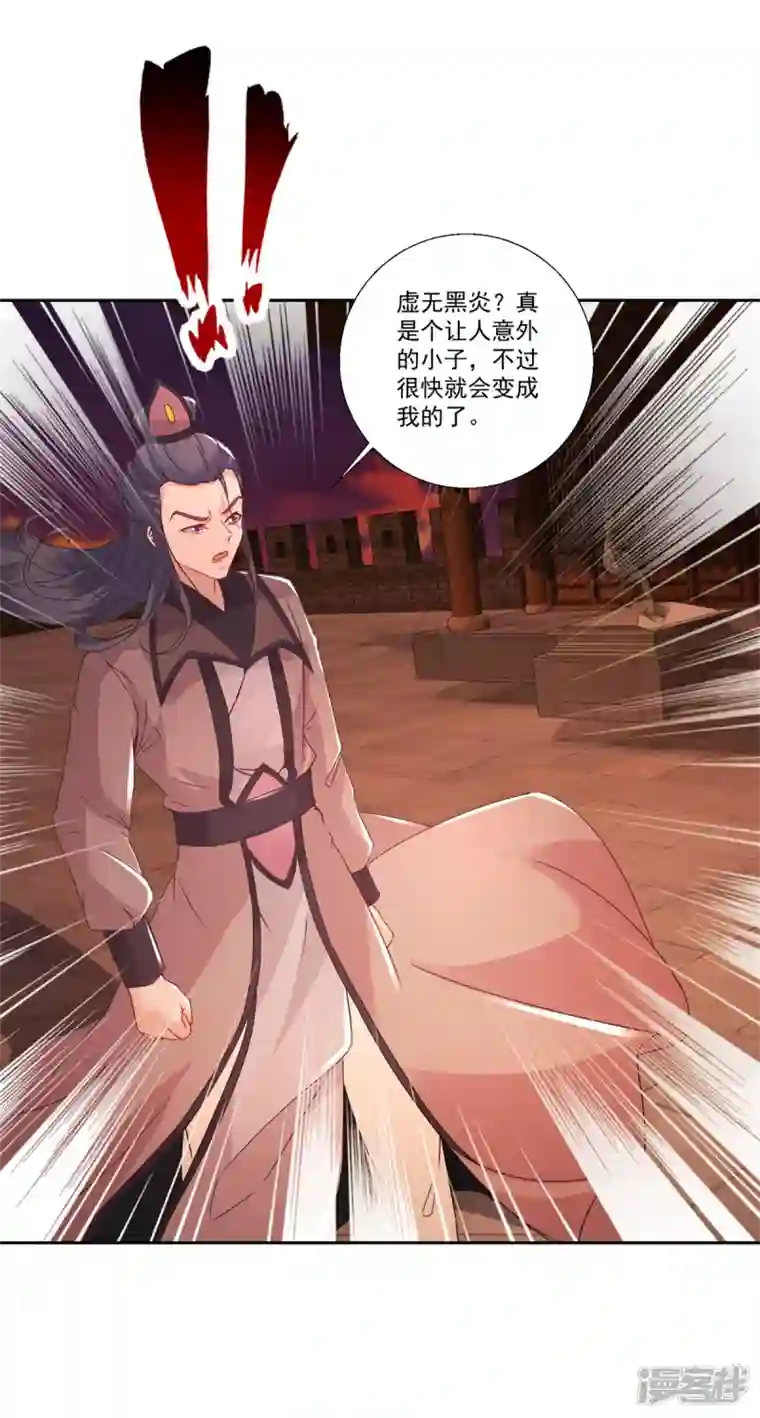 神魂武帝第213话 四对一