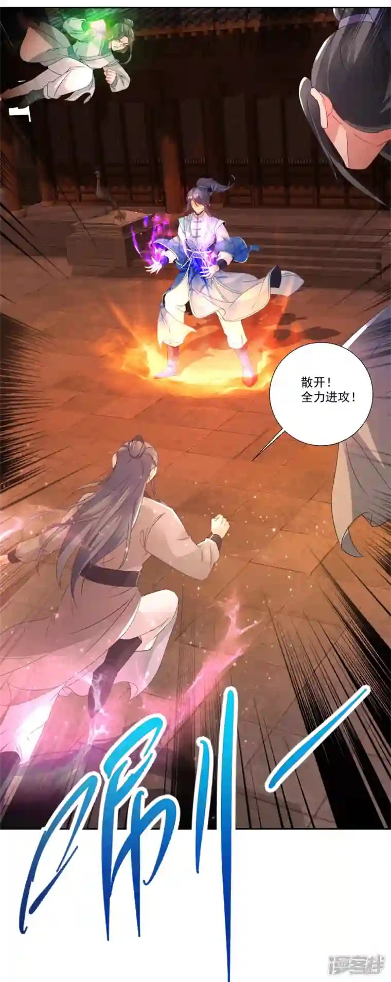 神魂武帝第213话 四对一