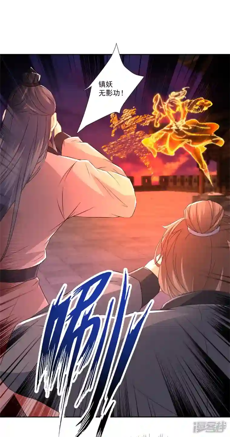 神魂武帝第213话 四对一