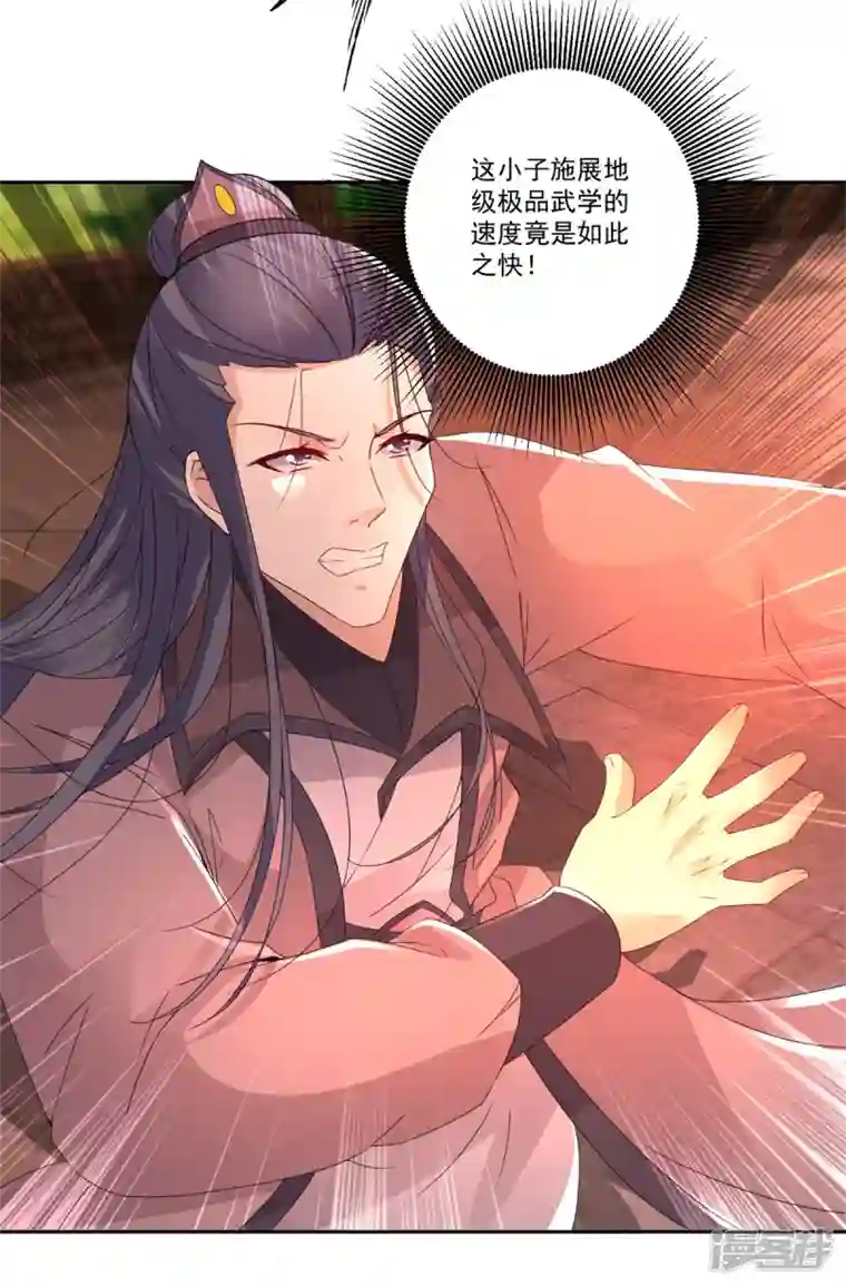 神魂武帝第213话 四对一