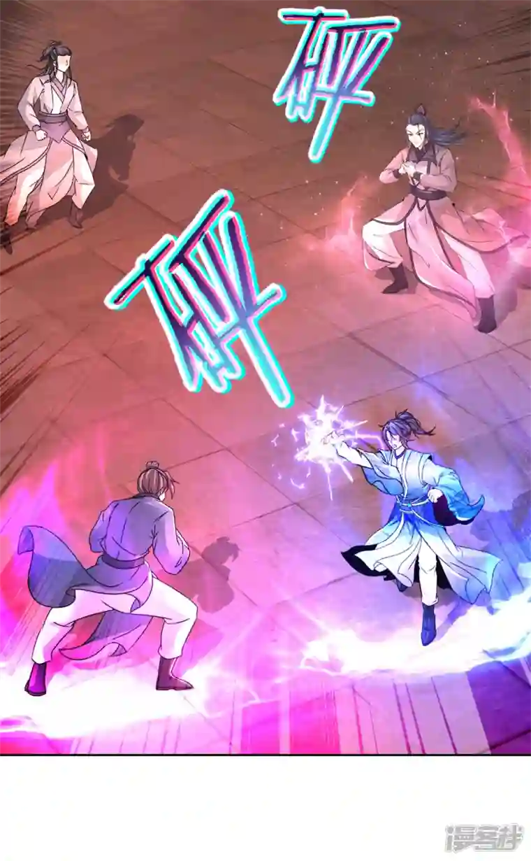 神魂武帝第213话 四对一