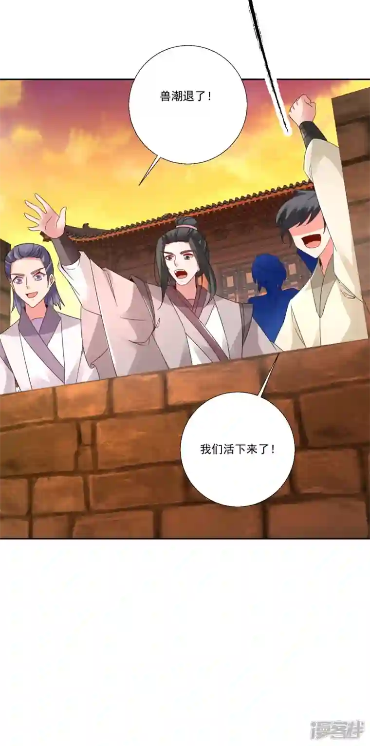神魂武帝第214话 兽潮退去
