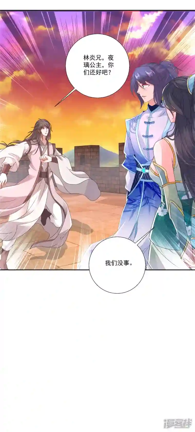 神魂武帝第214话 兽潮退去