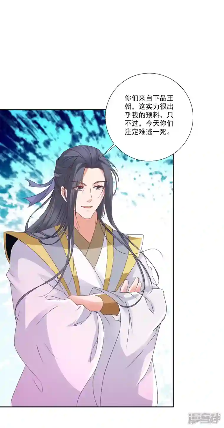 神魂武帝第214话 兽潮退去