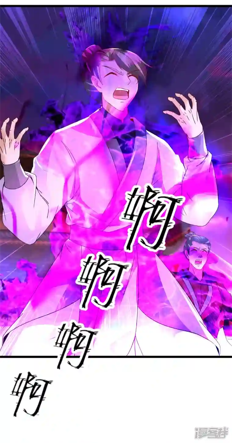 神魂武帝第214话 兽潮退去