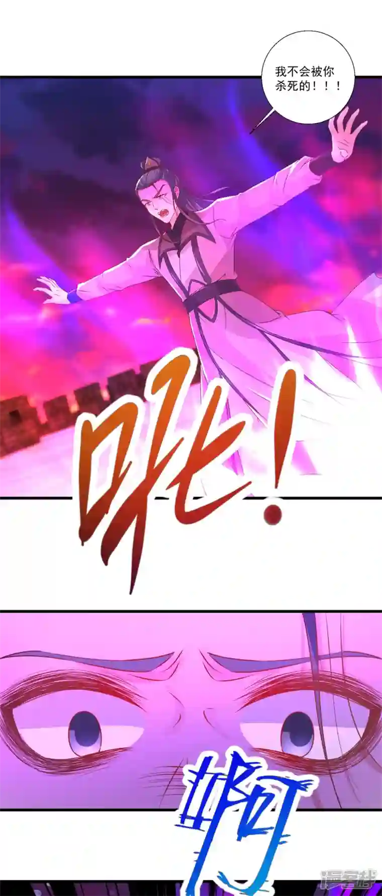 神魂武帝第214话 兽潮退去