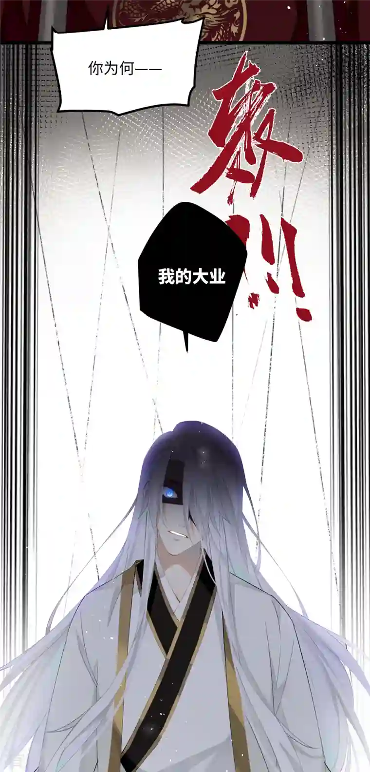 炮灰公主想苟到最后第82话 弑君？！