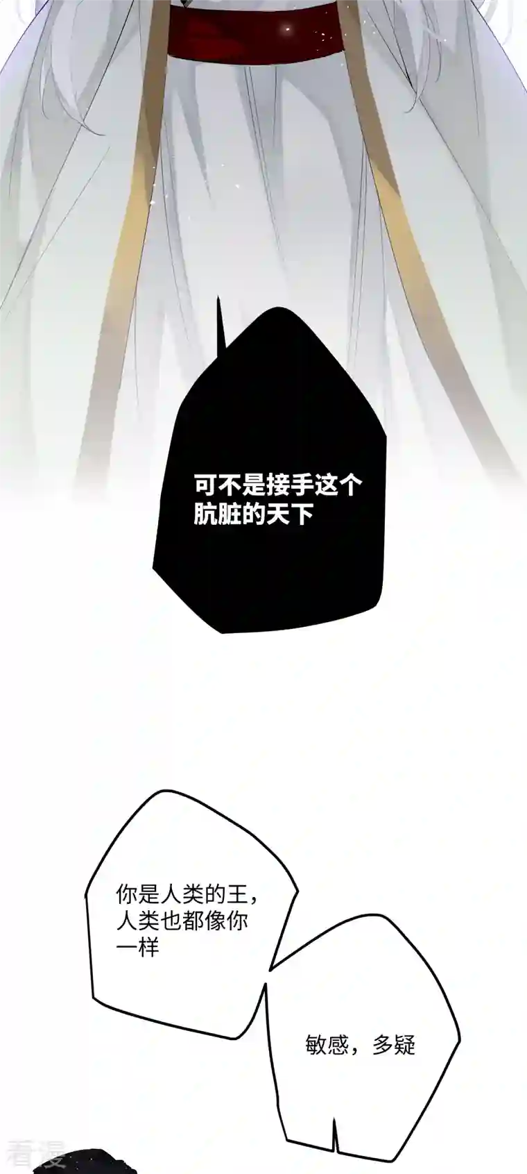 炮灰公主想苟到最后第82话 弑君？！