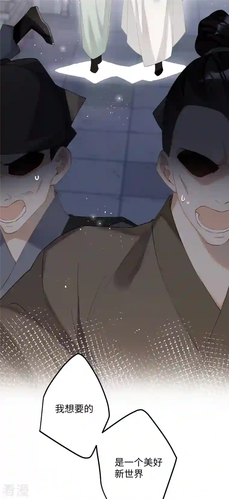 炮灰公主想苟到最后第82话 弑君？！