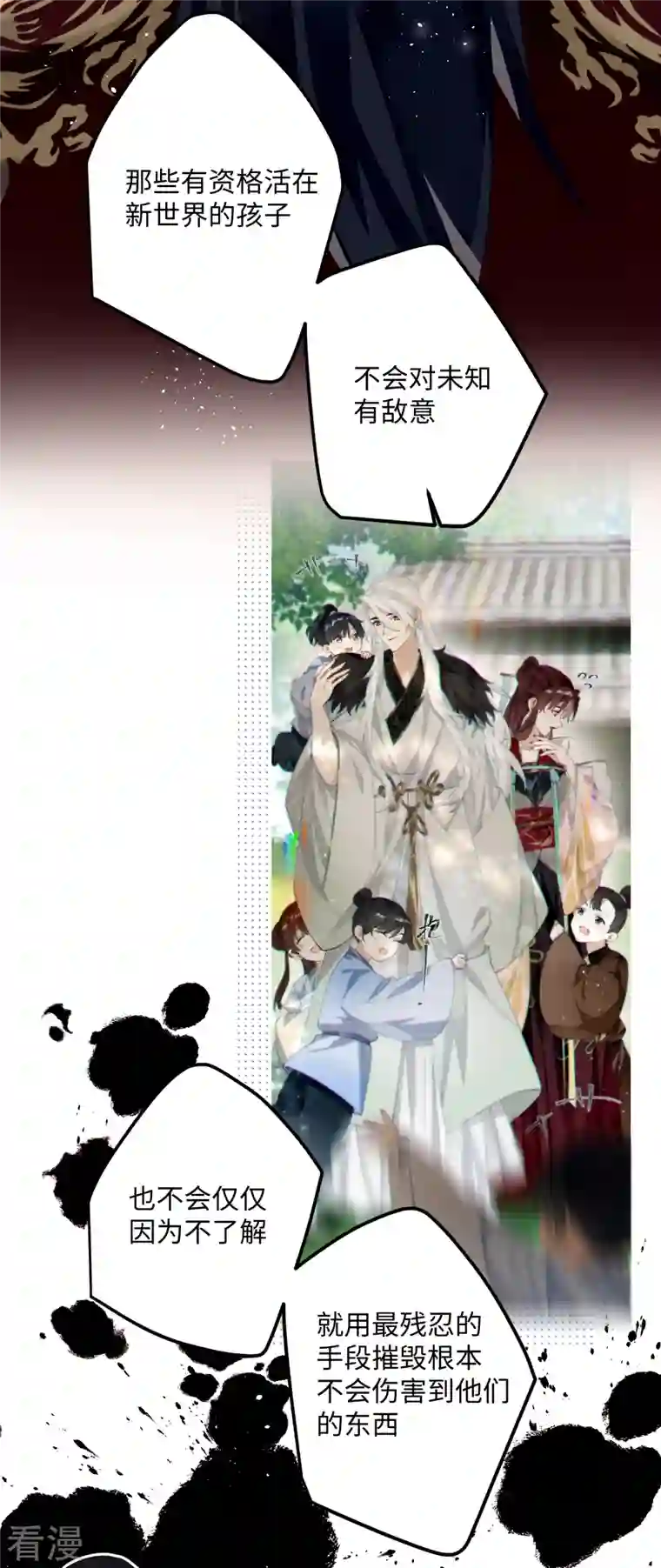 炮灰公主想苟到最后第82话 弑君？！