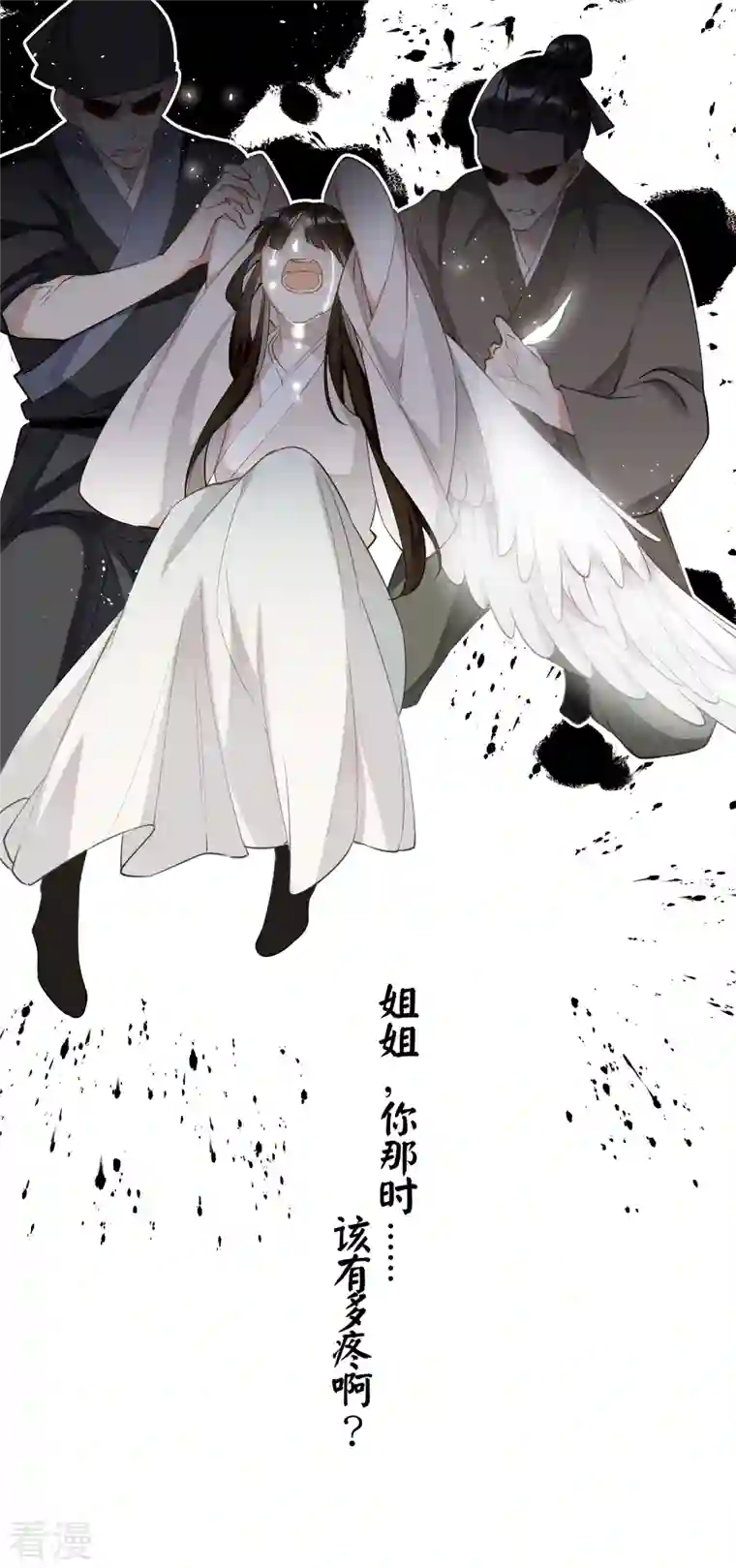 炮灰公主想苟到最后第82话 弑君？！