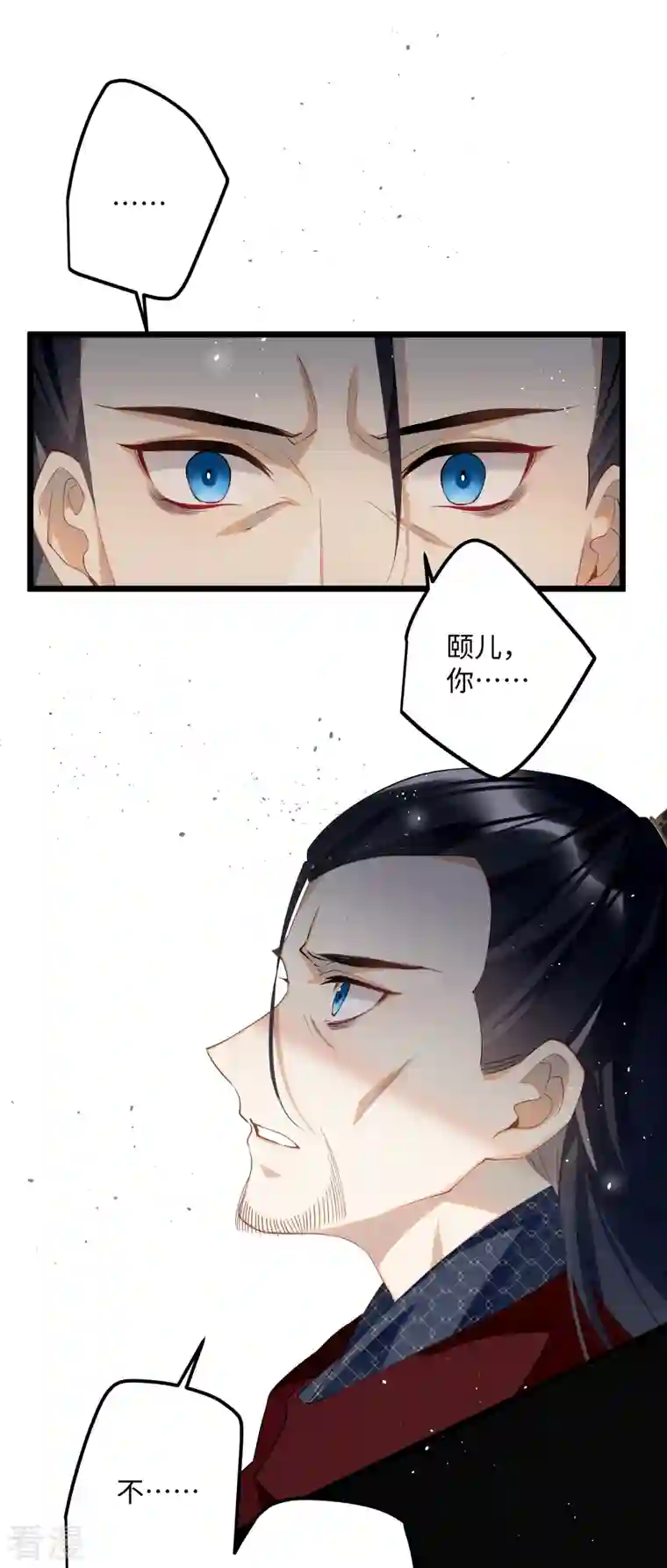 炮灰公主想苟到最后第82话 弑君？！