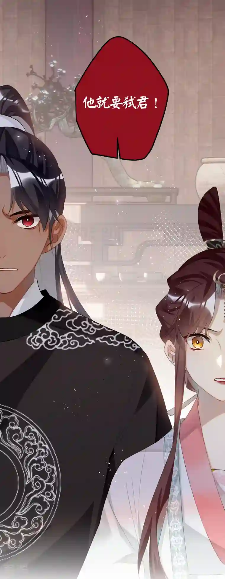 炮灰公主想苟到最后第82话 弑君？！