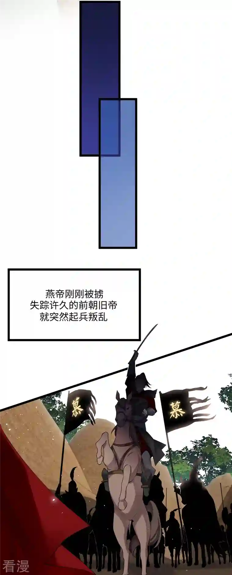炮灰公主想苟到最后第82话 弑君？！