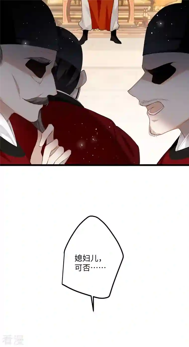 炮灰公主想苟到最后第82话 弑君？！