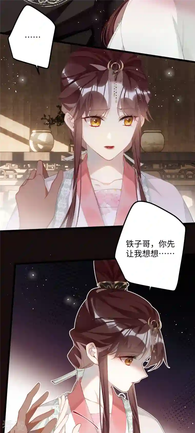 炮灰公主想苟到最后第82话 弑君？！