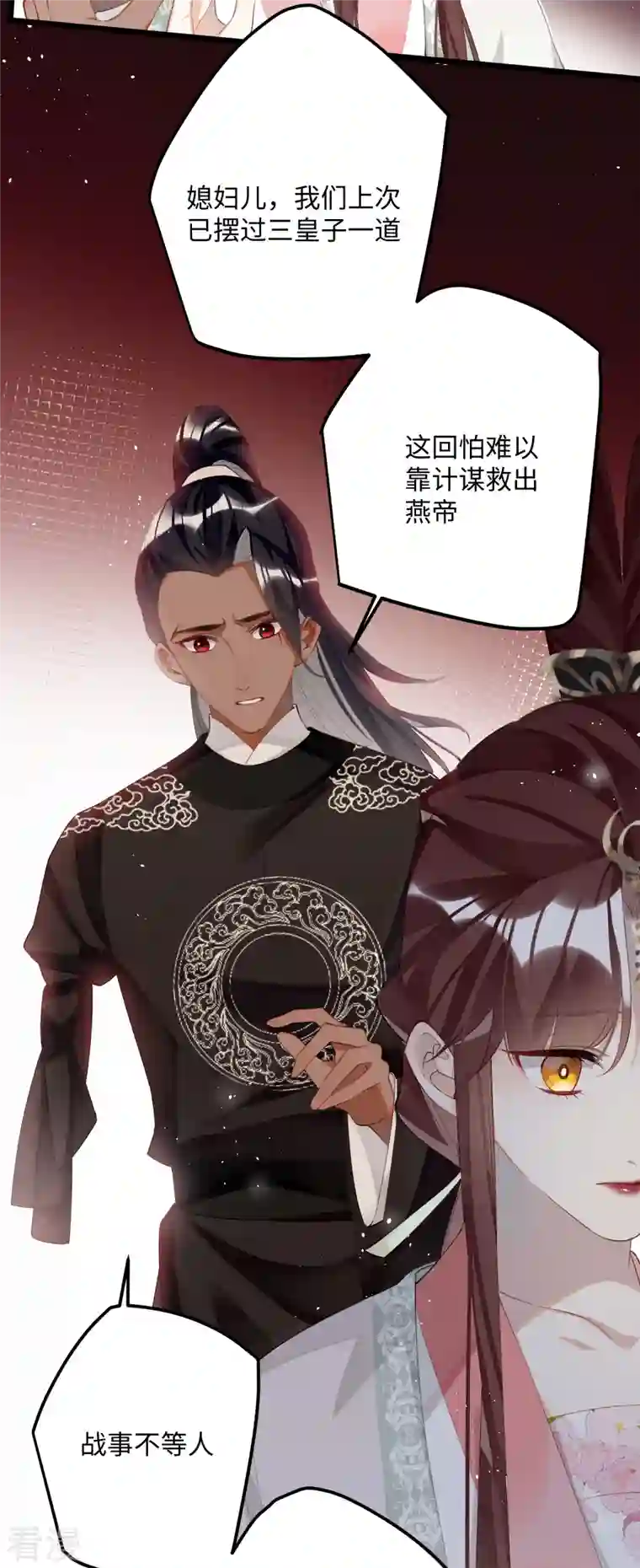 炮灰公主想苟到最后第82话 弑君？！