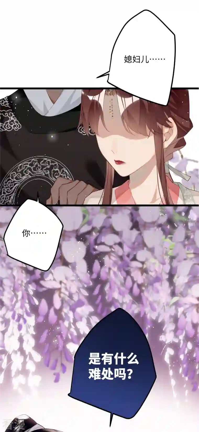 炮灰公主想苟到最后第82话 弑君？！
