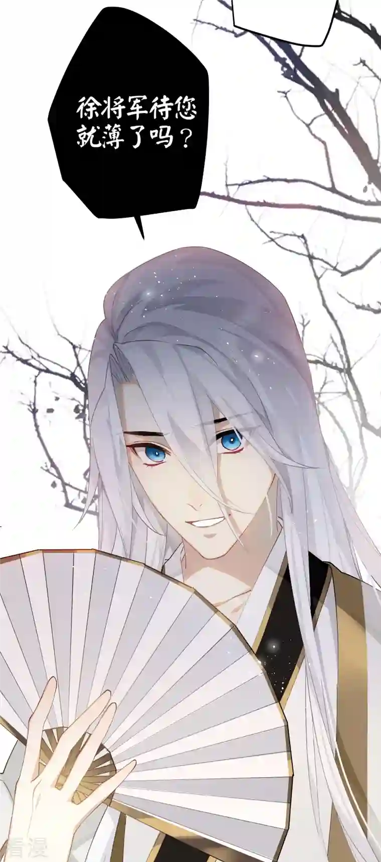 炮灰公主想苟到最后第82话 弑君？！