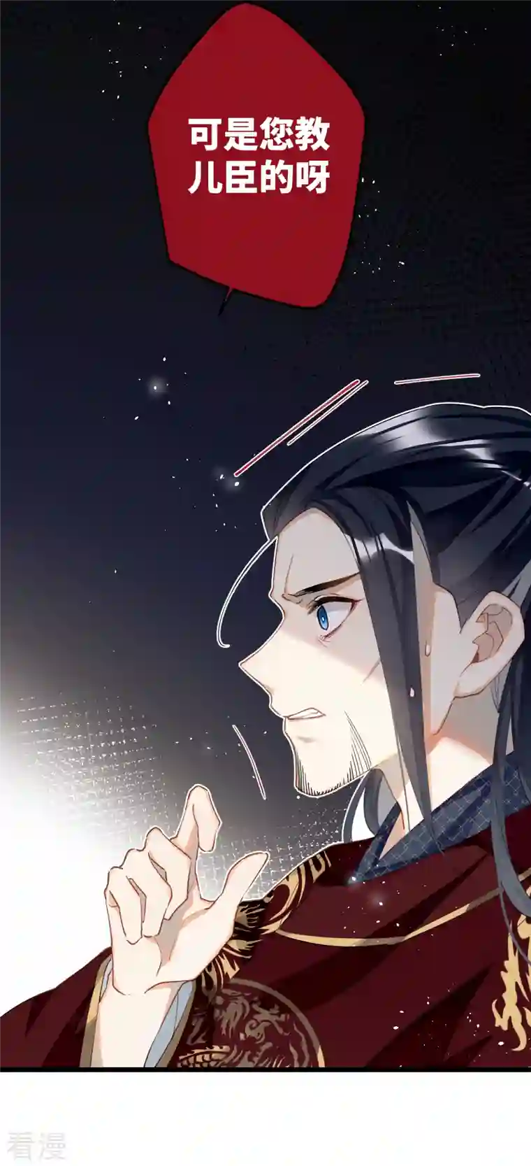 炮灰公主想苟到最后第82话 弑君？！