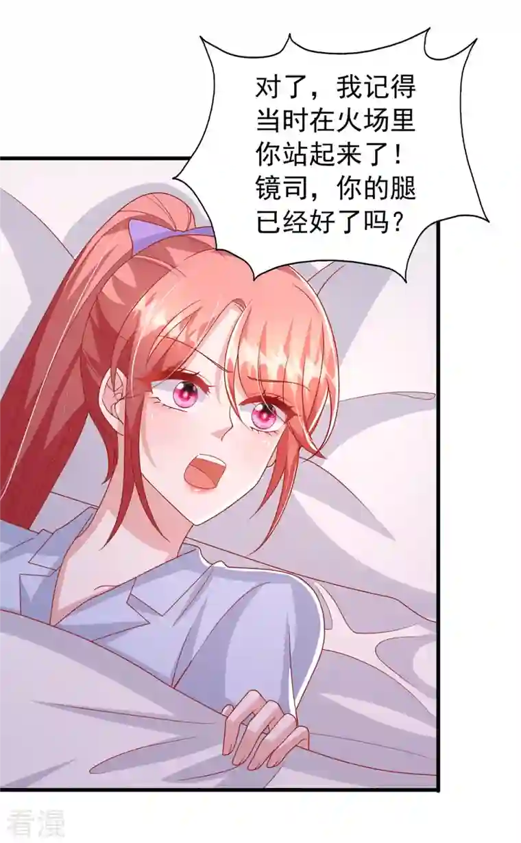 大佬叫我小祖宗第131话 不能没有你