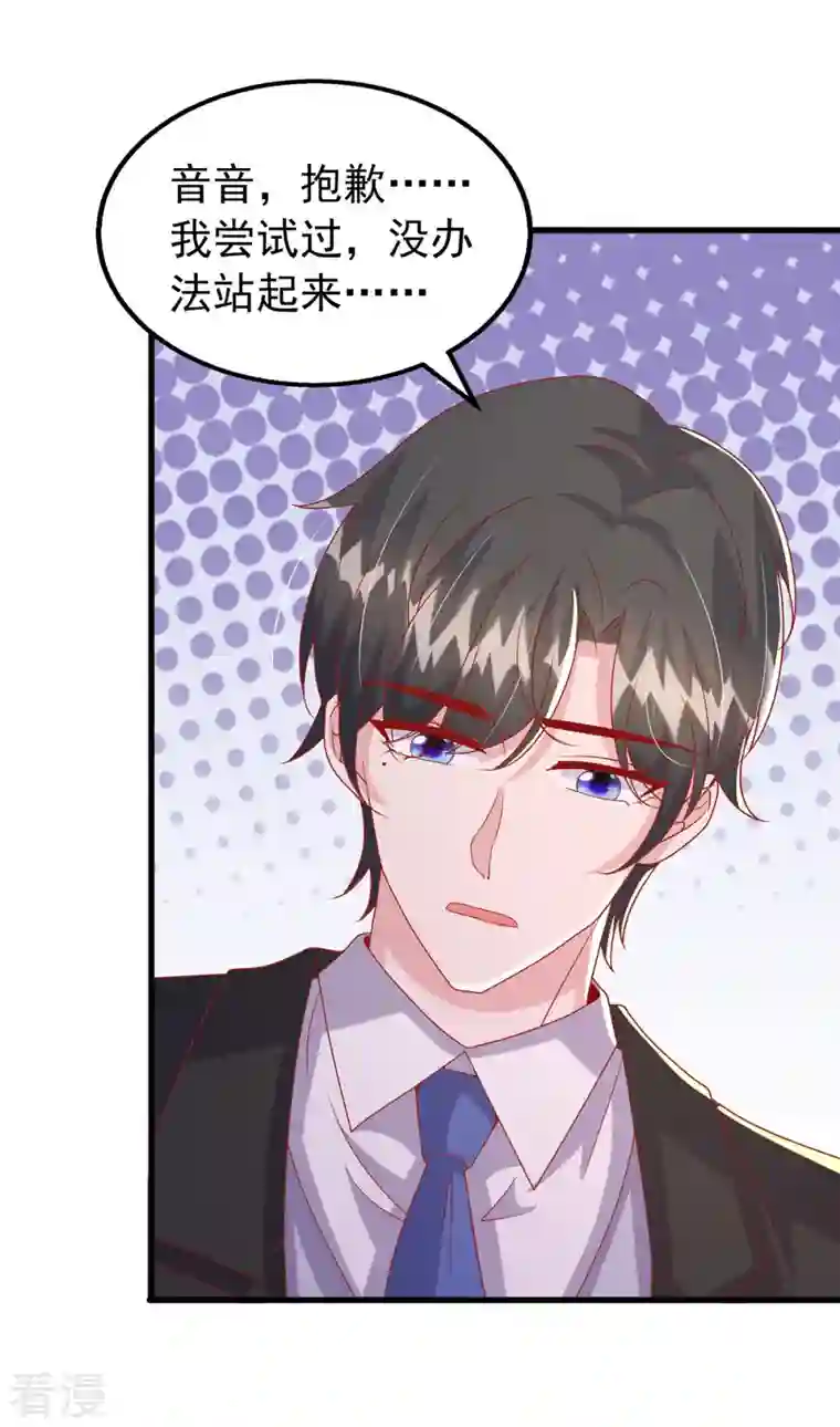 大佬叫我小祖宗第131话 不能没有你