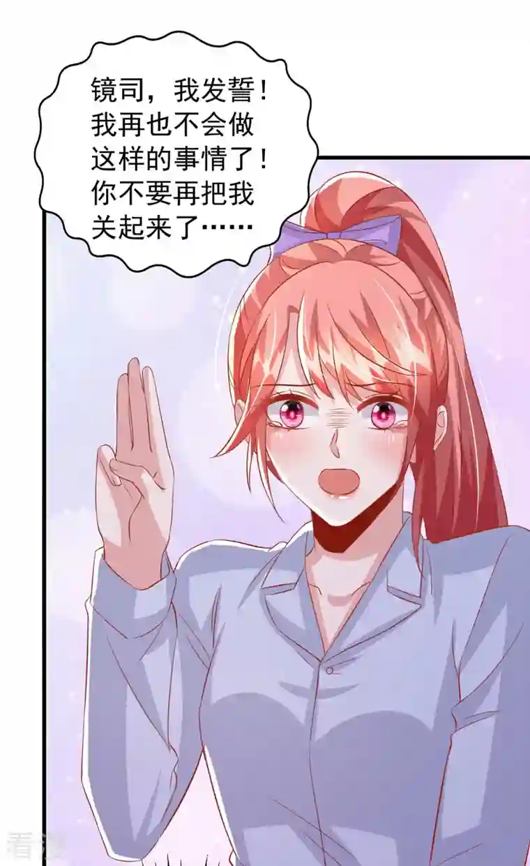 大佬叫我小祖宗第131话 不能没有你