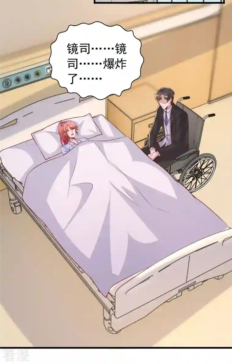 大佬叫我小祖宗第131话 不能没有你