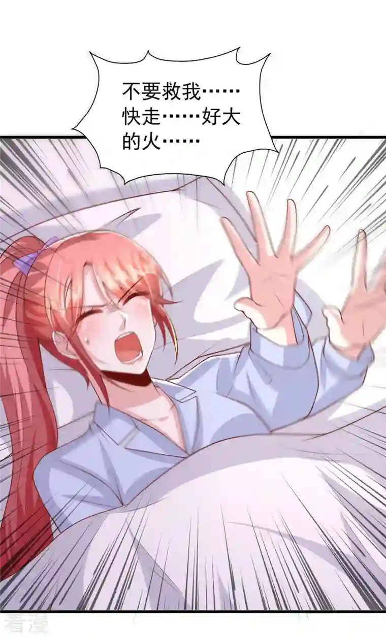 大佬叫我小祖宗第131话 不能没有你