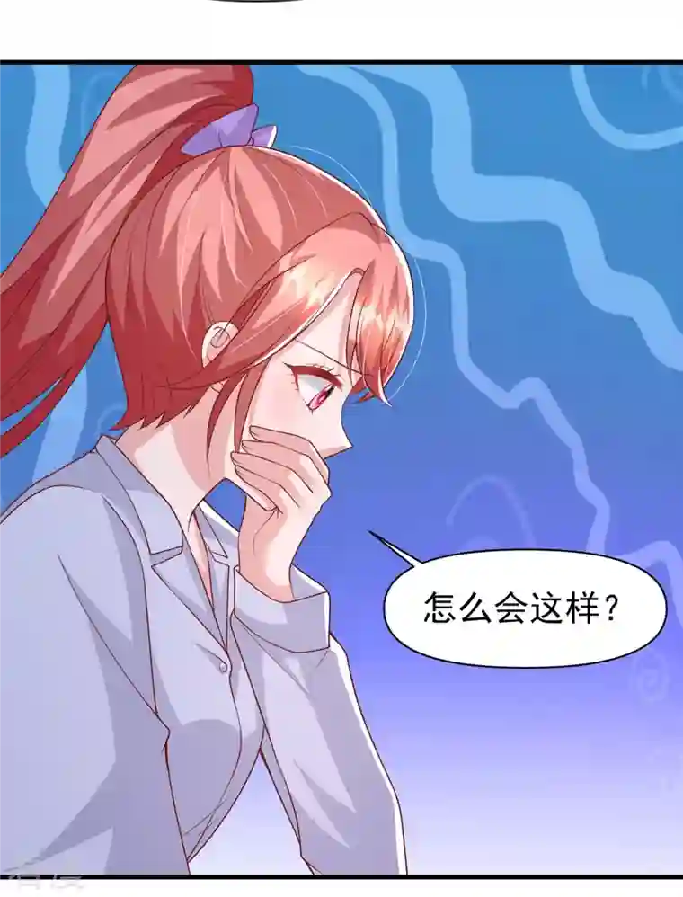 大佬叫我小祖宗第132话 他的腿有希望治好