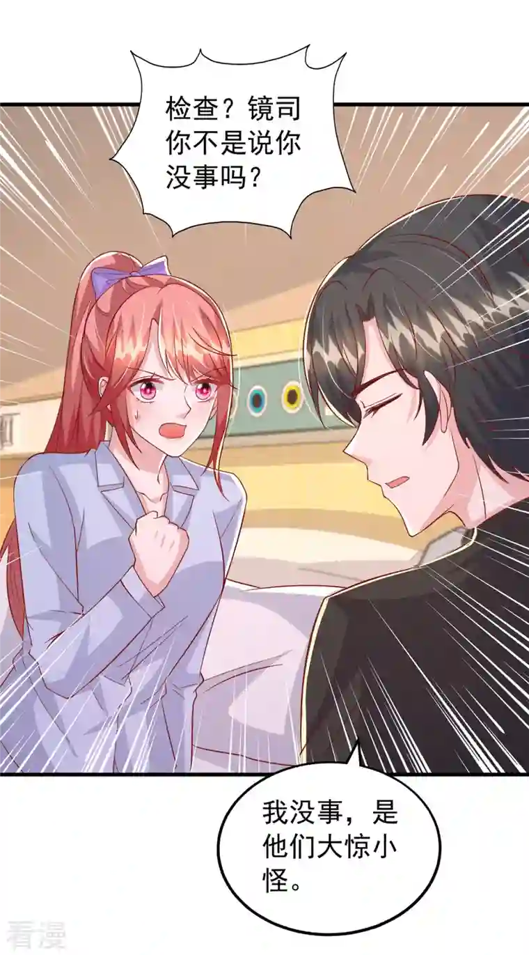 大佬叫我小祖宗第132话 他的腿有希望治好