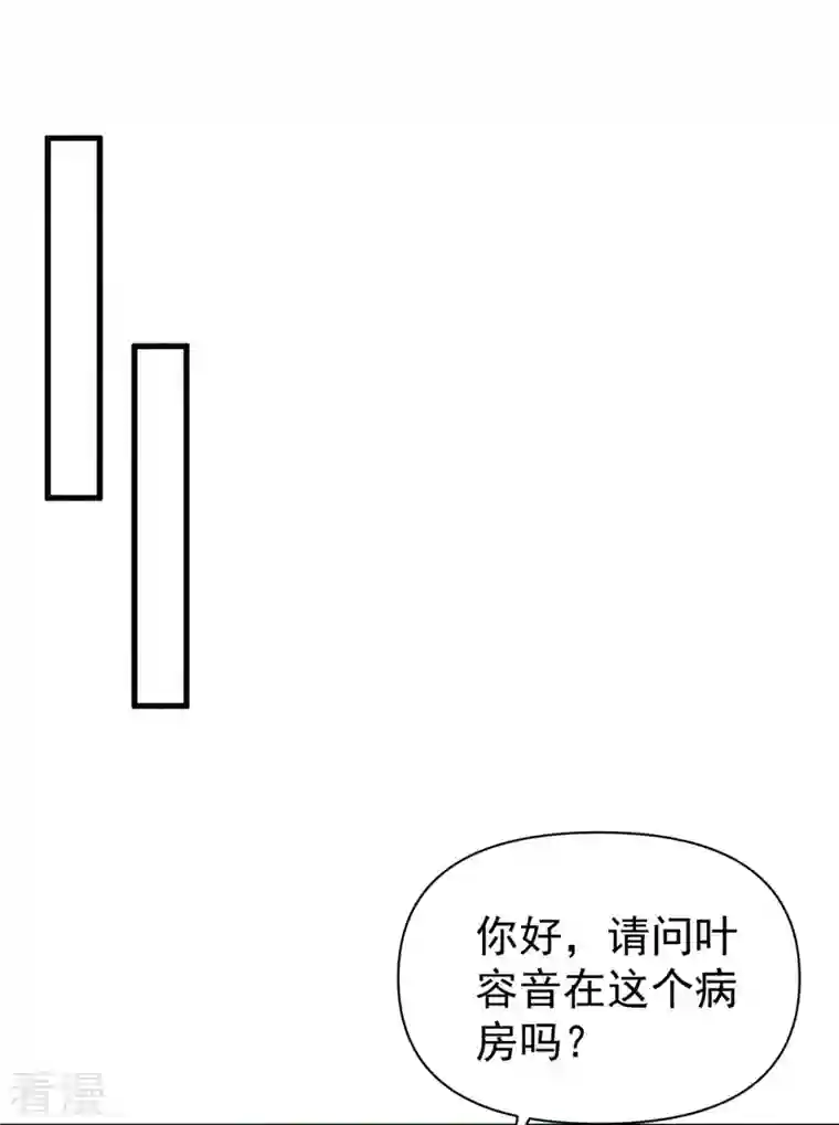 大佬叫我小祖宗第132话 他的腿有希望治好