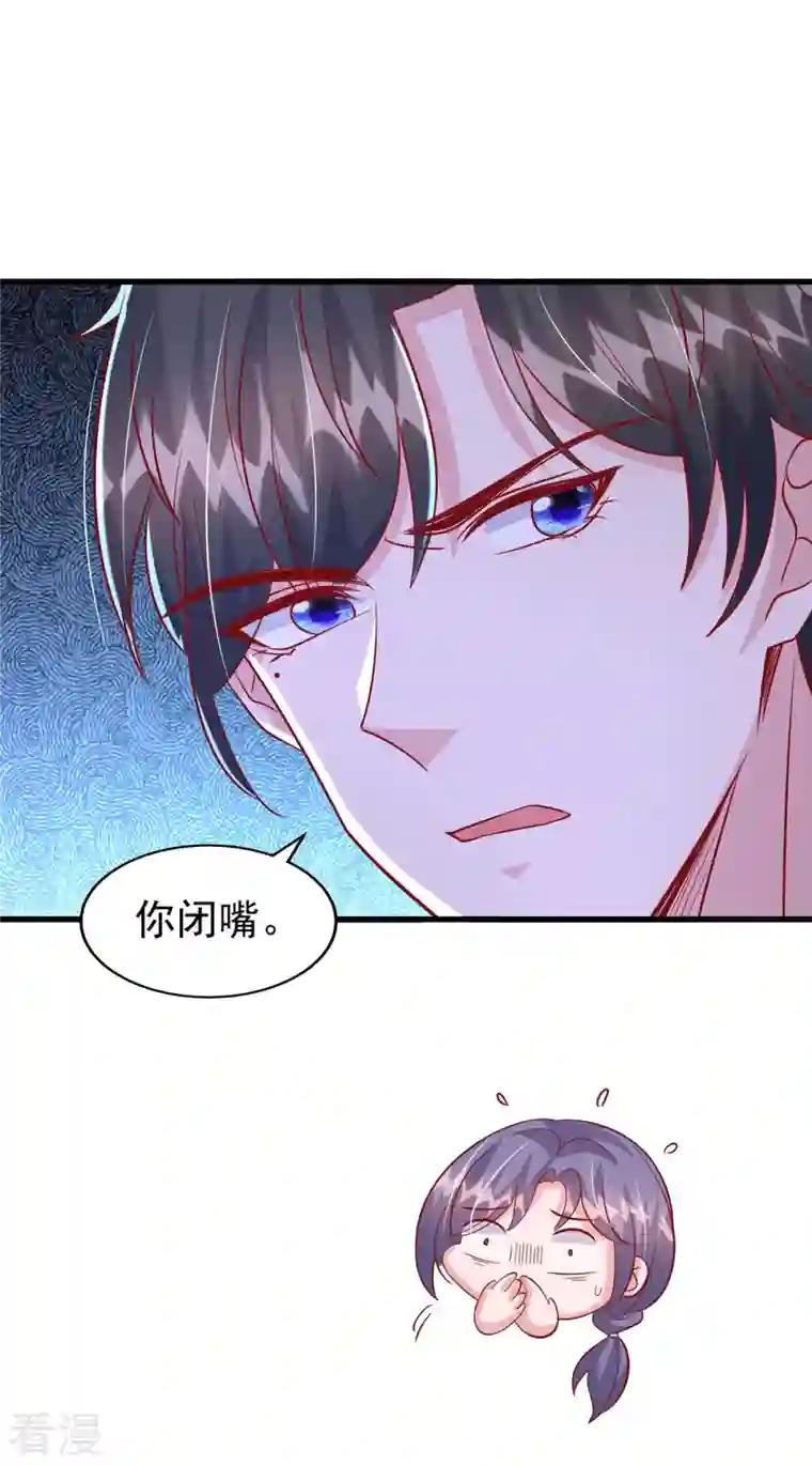 大佬叫我小祖宗第132话 他的腿有希望治好